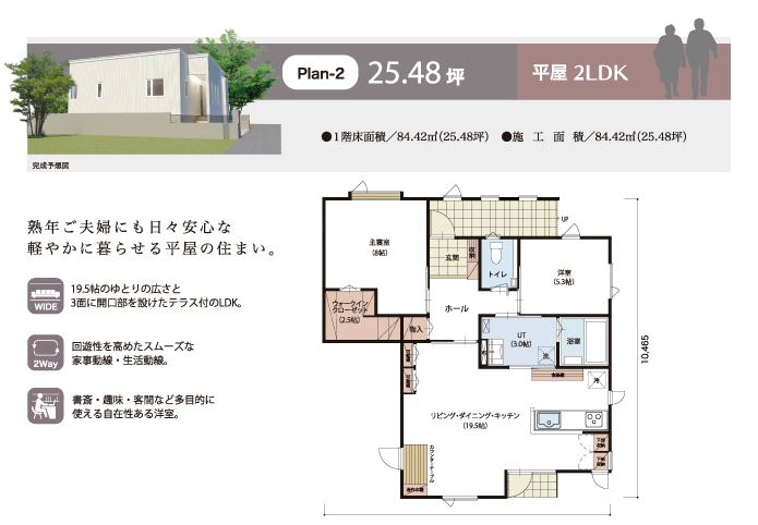 Plan-2