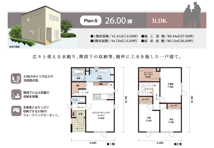 Plan-5